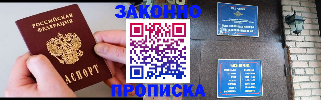 миграционный учет в Кудрово