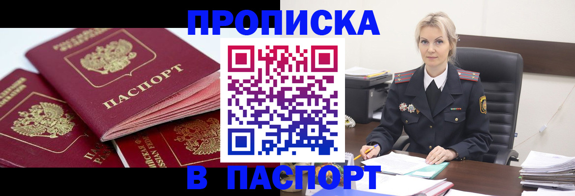 прописка для школы в Кудрово