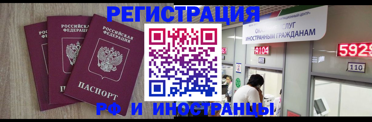 временная регистрация для школы в Кудрово
