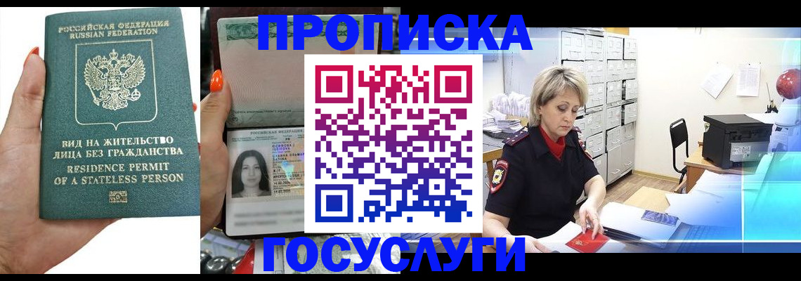 прописка поиск в Кудрово