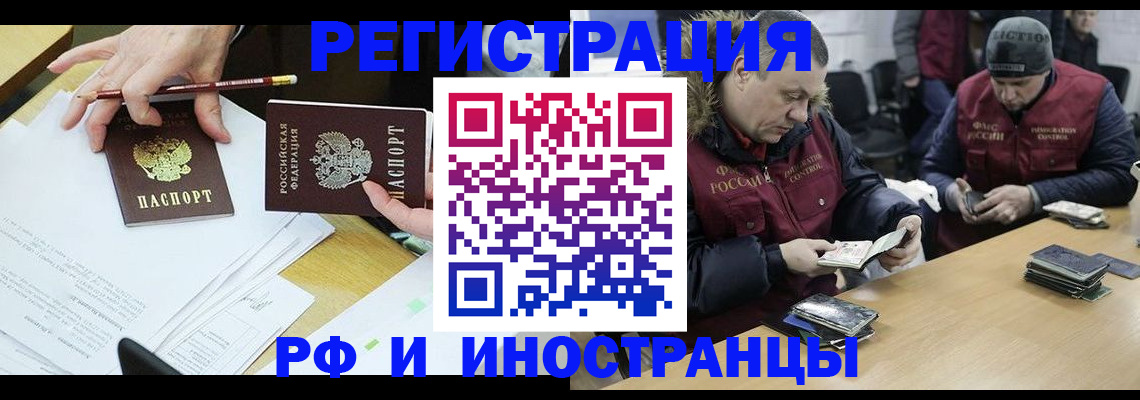 временная регистрация недорого в Кудрово